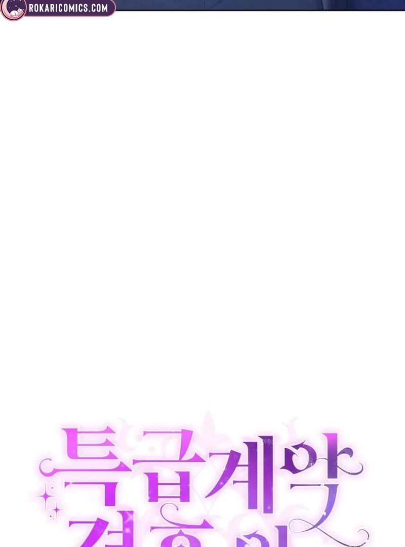 In the Name of Special Contract Marriage Chapter 27 460 012