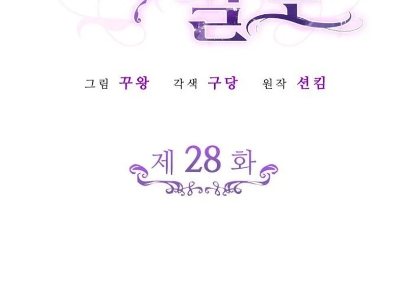 In the Name of Special Contract Marriage Chapter 28 424 018