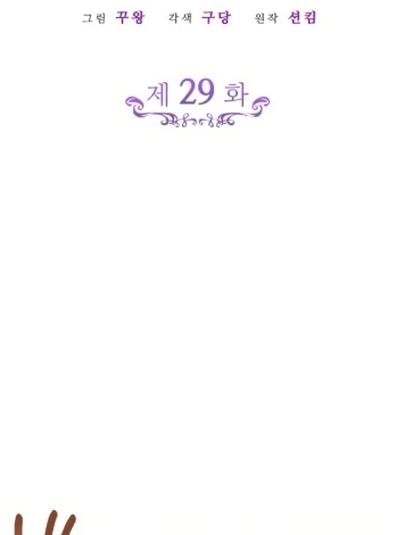 In the Name of Special Contract Marriage Chapter 29 449 013