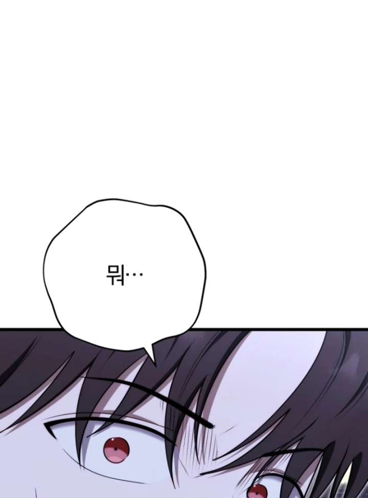 In the Name of Special Contract Marriage Chapter 32 23 1