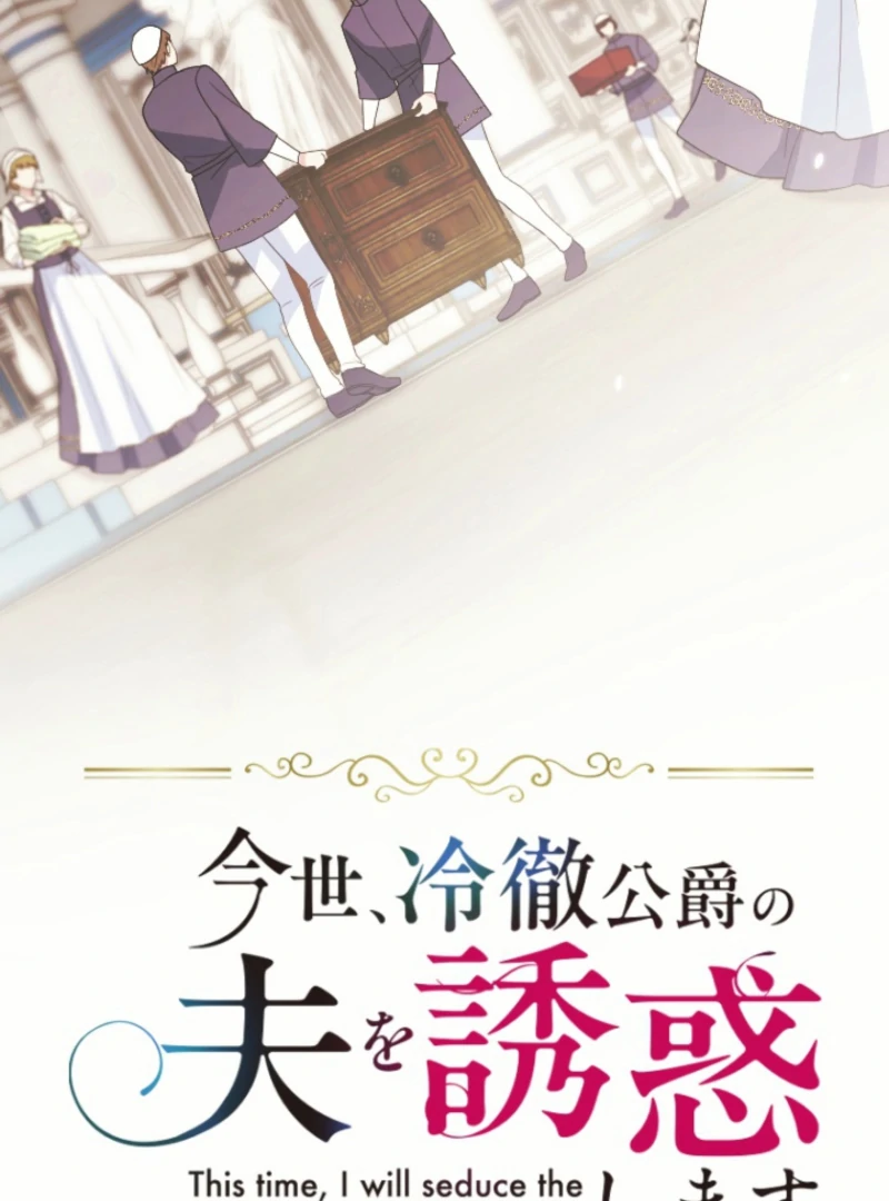 In This Life, I Will Charm My Ruthless Duke Husband Chapter 19 352 003