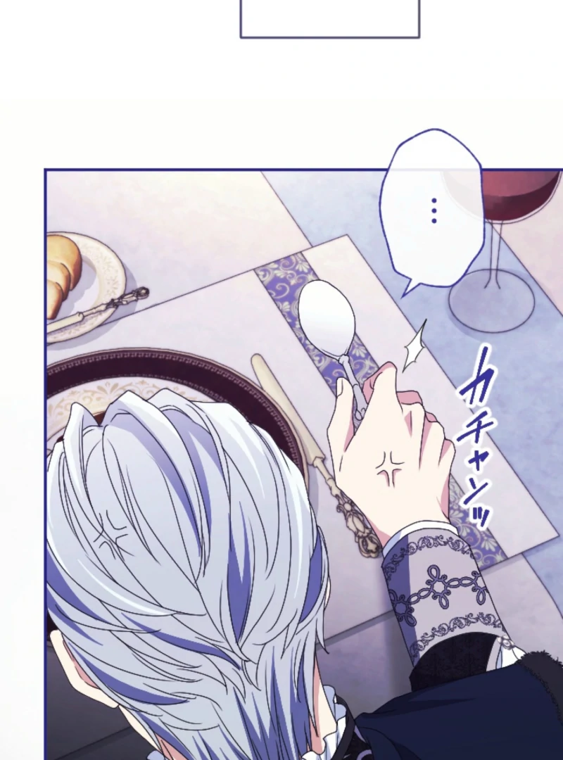 In This Life, I Will Charm My Ruthless Duke Husband Chapter 19 397 048