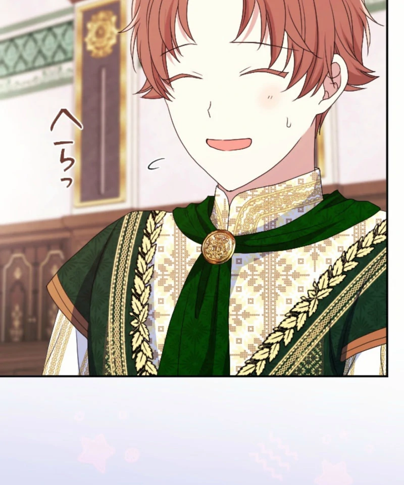 In This Life, I Will Charm My Ruthless Duke Husband Chapter 23 319 012