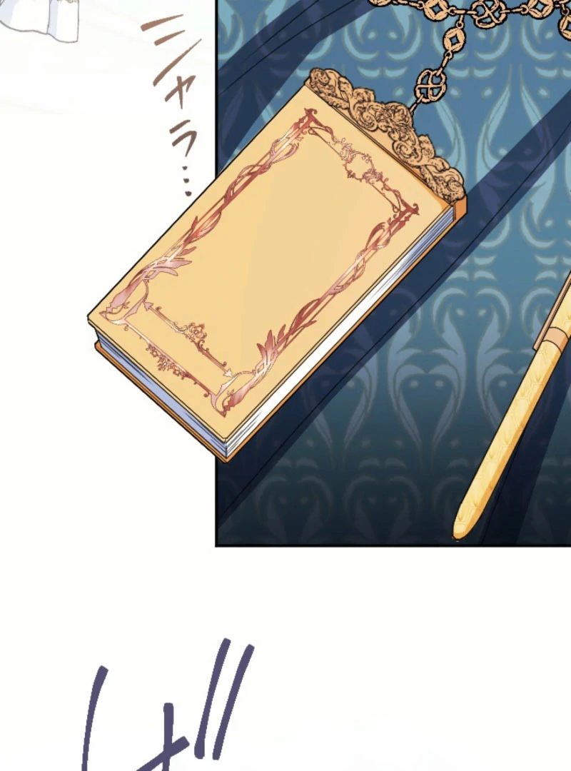 In This Life, I Will Charm My Ruthless Duke Husband Chapter 23 388 081