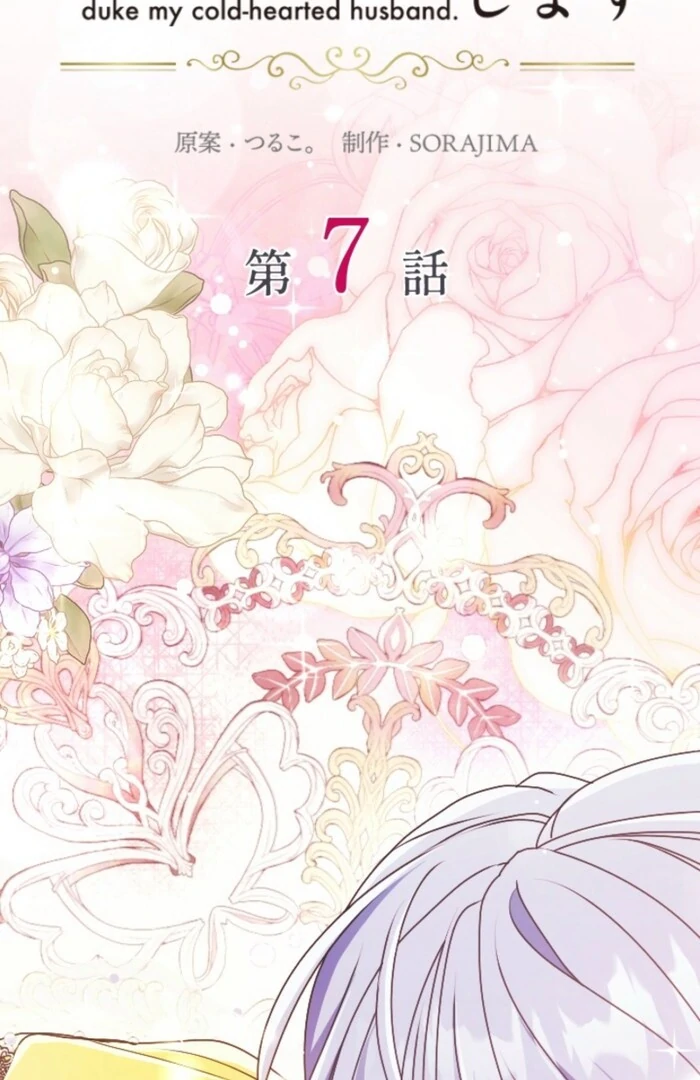 In This Life, I Will Charm My Ruthless Duke Husband Chapter 7 267 02