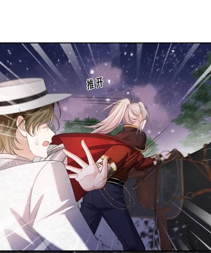 In This Life, I’m Resigning From Being a Villain Queen Chapter 35 397 75