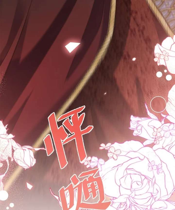 In This Life, I’m Resigning From Being a Villain Queen Chapter 36 407 82