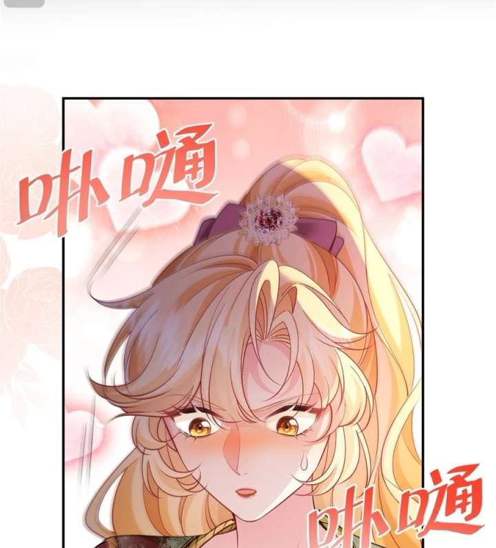 In This Life, I’m Resigning From Being a Villain Queen Chapter 36 417 92