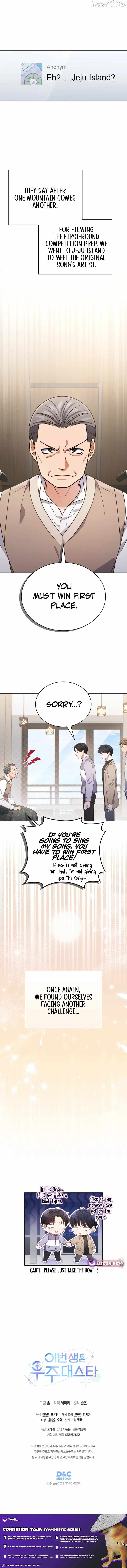 In This Life, the Greatest Star in the Universe Chapter 107 55 12