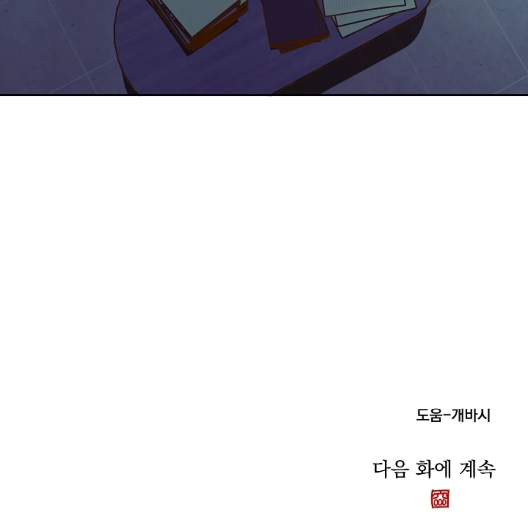 Incident Named Tsunami: Killer Whale Hunting Method Chapter 7 630 151