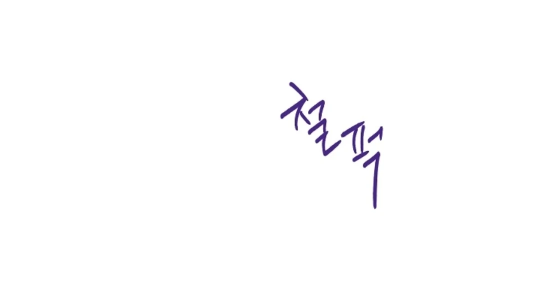 Incident Named Tsunami: Killer Whale Hunting Method Chapter 9 624 130