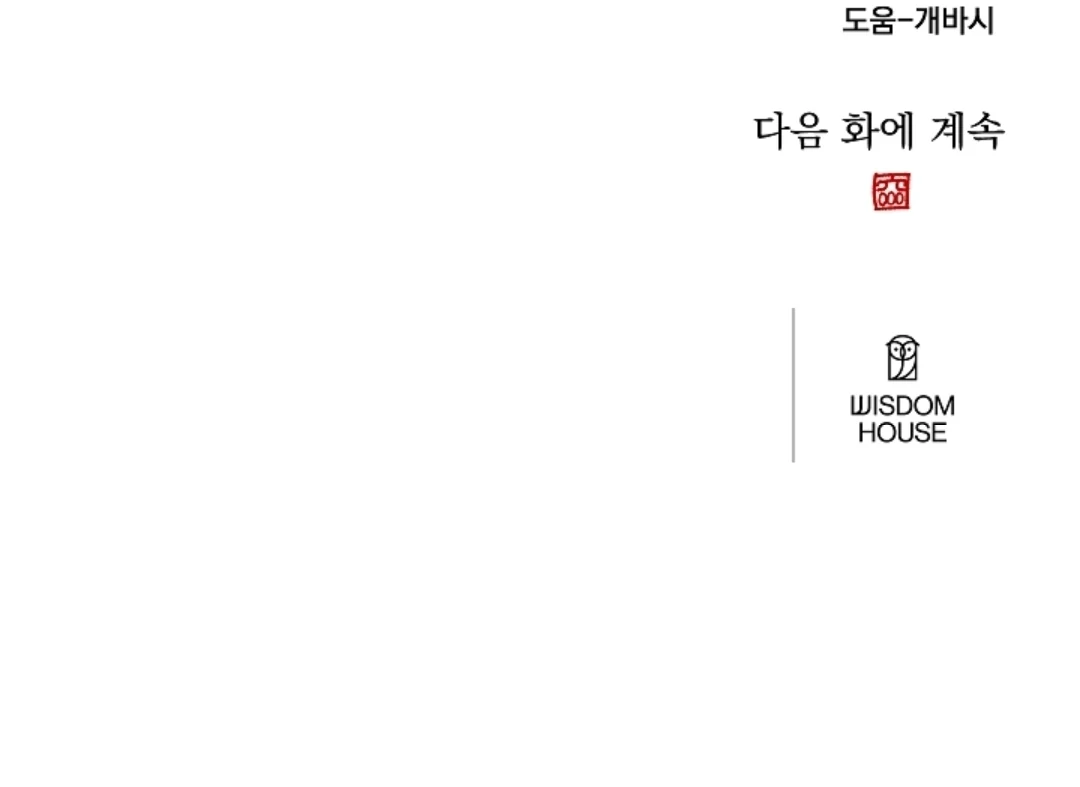 Incident Named Tsunami: Killer Whale Hunting Method Chapter 9 654 160