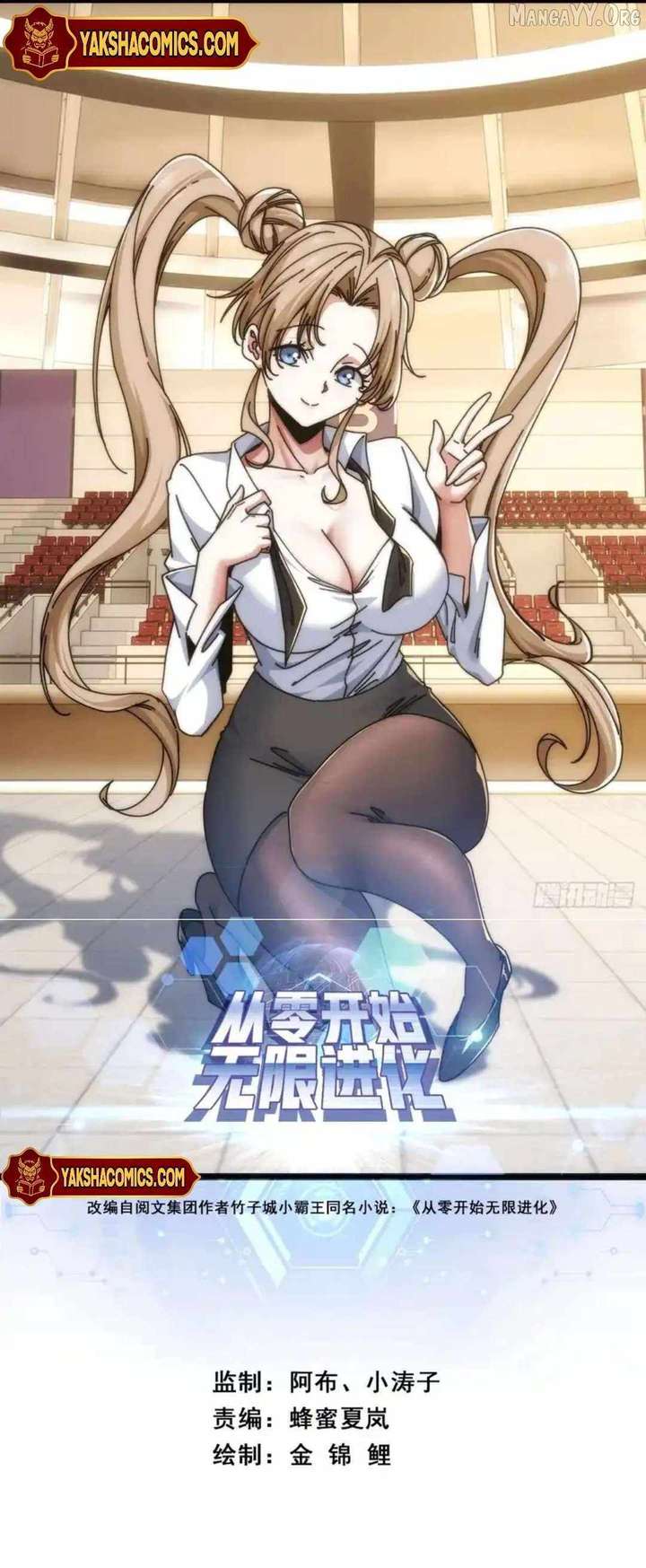 Infinite Evolution Starting from Zero Chapter 43 32 03