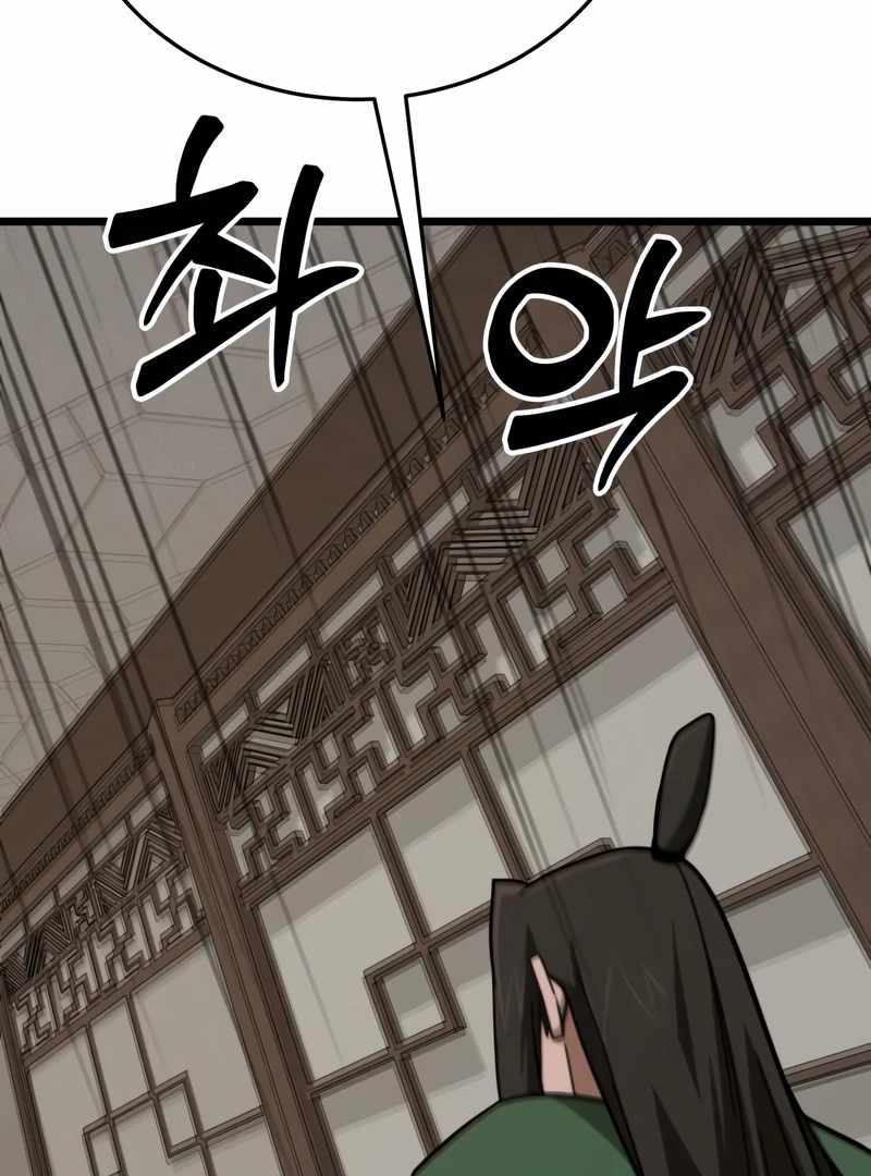 Initializing the Sect System Chapter 14 669 035