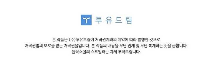 Interspecies Protection Agency Chapter 12 55 11