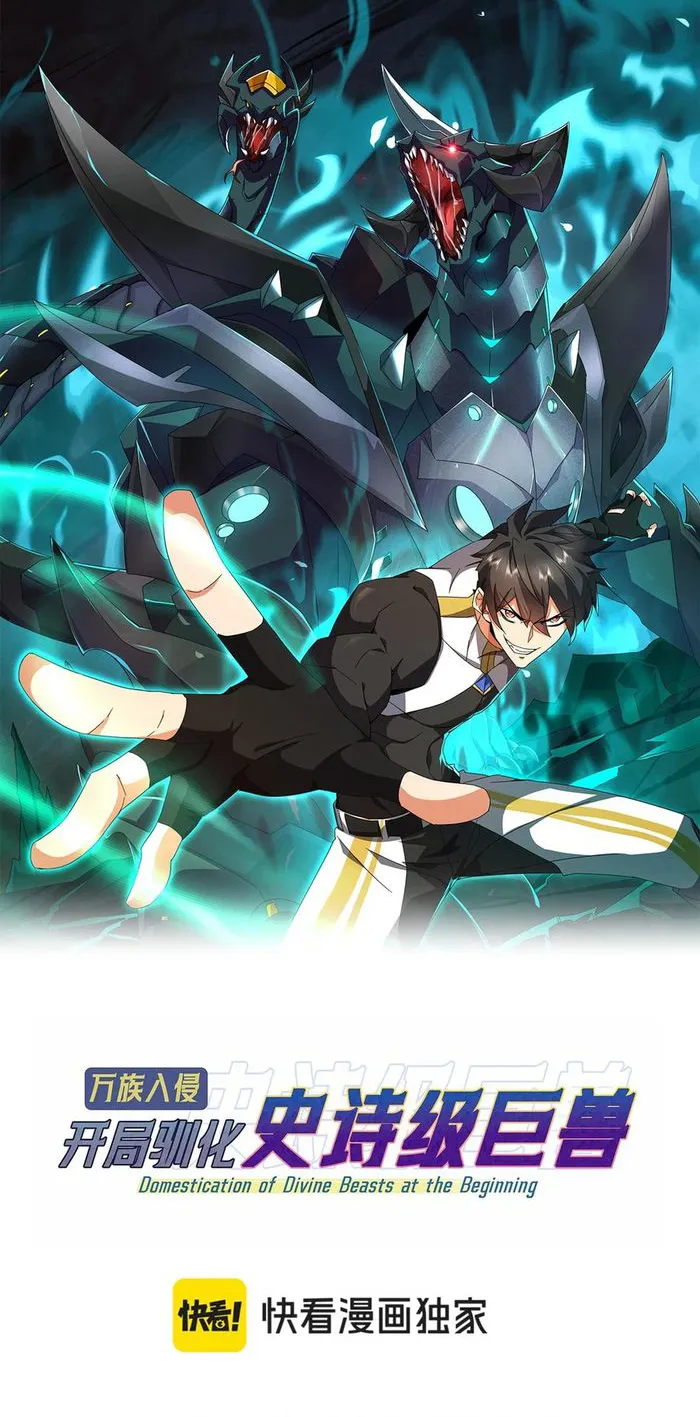 Invasion of the Myriad Races: Starting by Taming a Legendary Beast Chapter 30 74 01