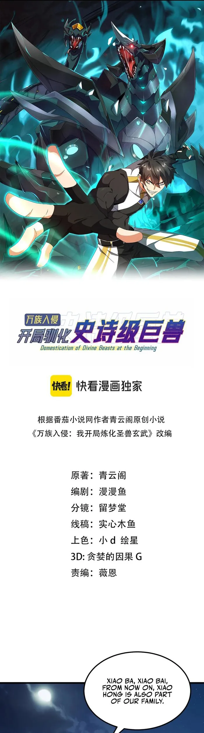 Invasion of the Myriad Races: Starting by Taming a Legendary Beast Chapter 34 74 01