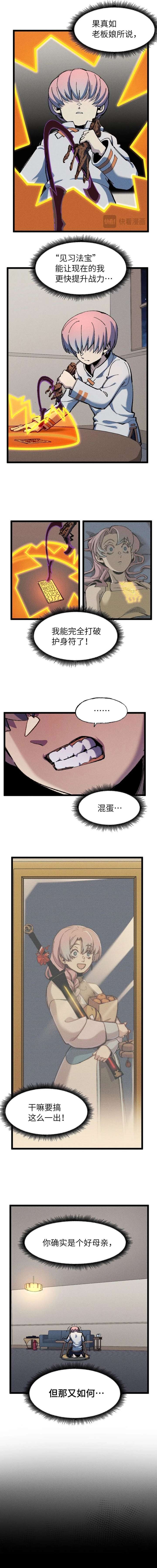 Invincible Under Heaven: Reborn as the Enemy Chapter 15 49 009