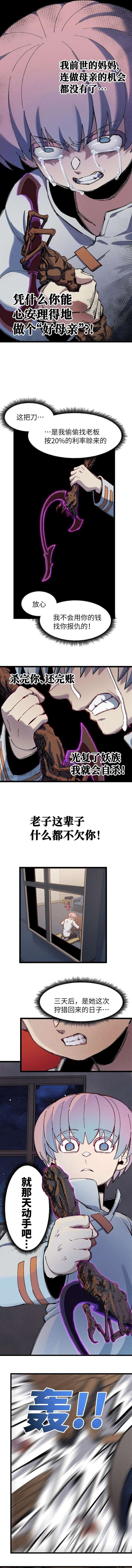 Invincible Under Heaven: Reborn as the Enemy Chapter 15 50 010