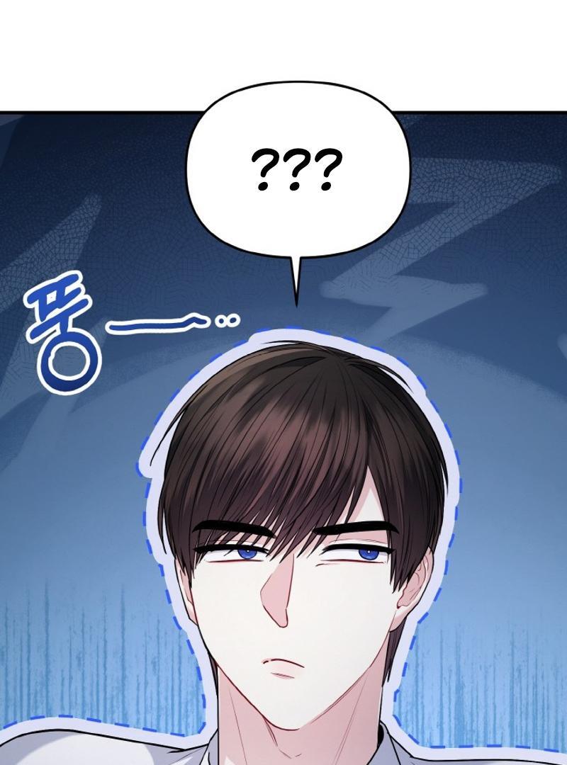 Irreplaceable Kiss Scene Chapter 23 411 020