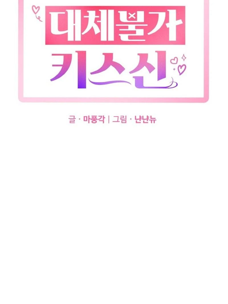 Irreplaceable Kiss Scene Chapter 23 415 024