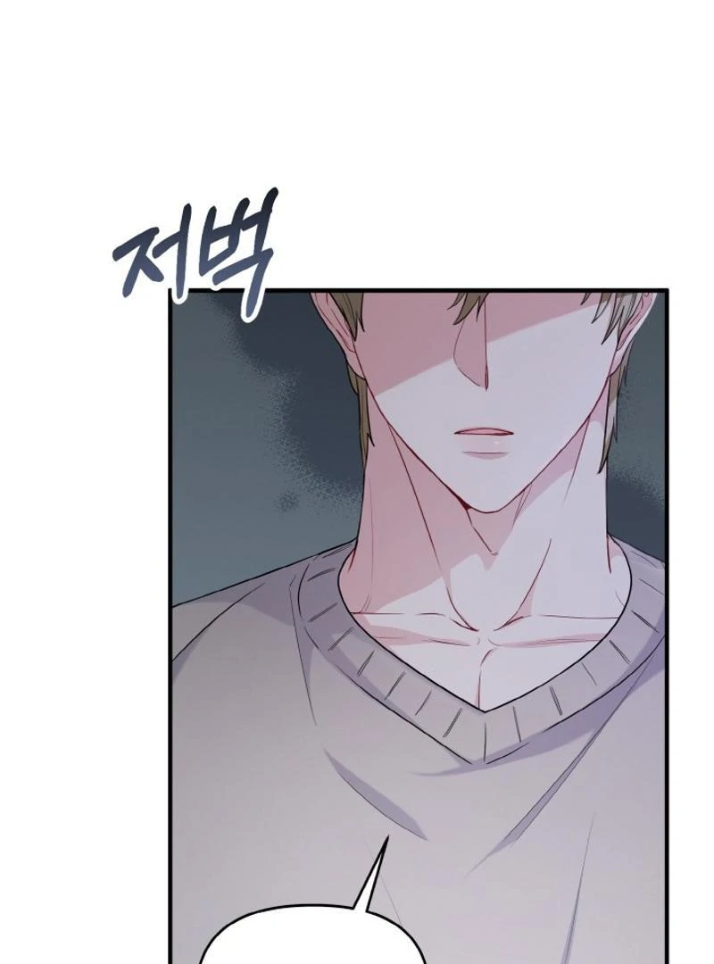 Irreplaceable Kiss Scene Chapter 23 470 079