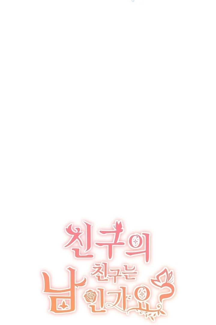 Is the Friend of a Friend a Stranger? Chapter 15 329 37