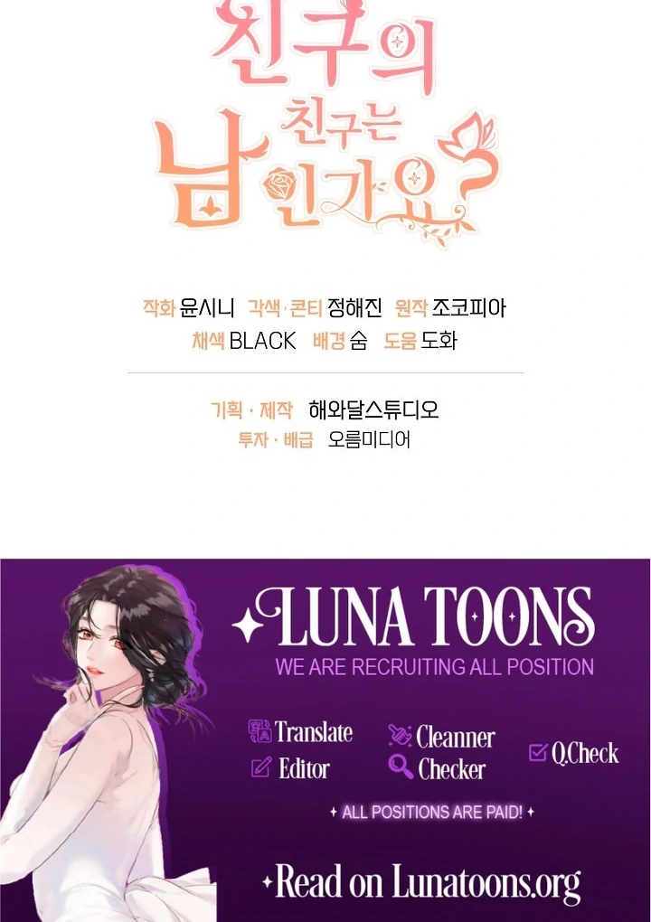 Is the Friend of a Friend a Stranger? Chapter 16 355 87