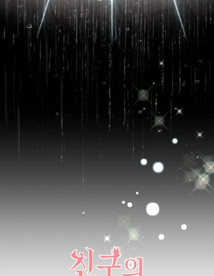 Is the Friend of a Friend a Stranger? Chapter 17 414 101