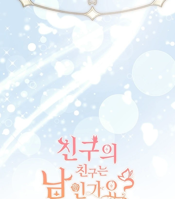 Is the Friend of a Friend a Stranger? Chapter 29 426 104