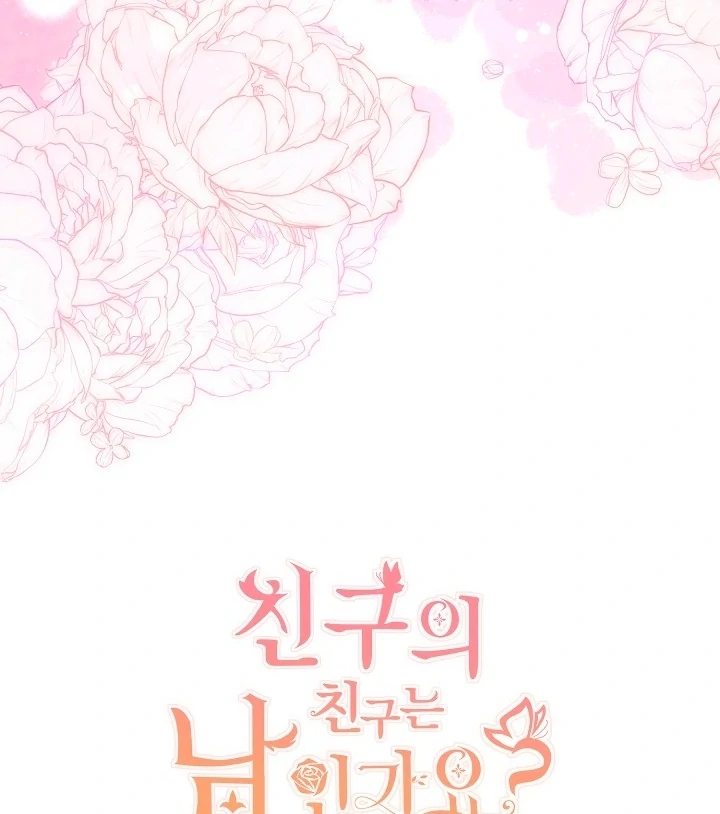 Is the Friend of a Friend a Stranger? Chapter 31 386 94