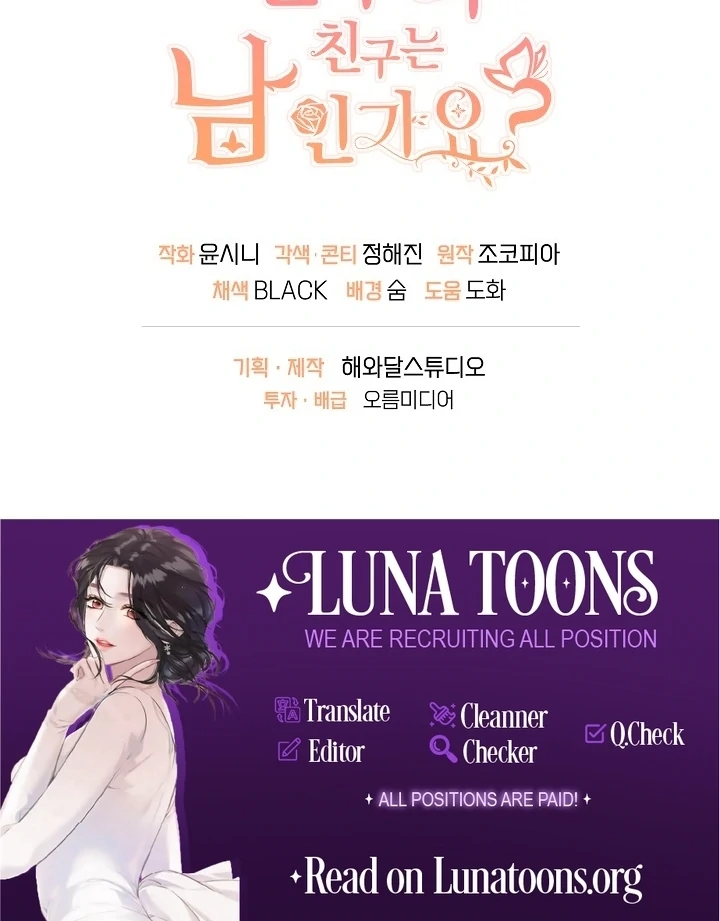 Is the Friend of a Friend a Stranger? Chapter 32 411 101