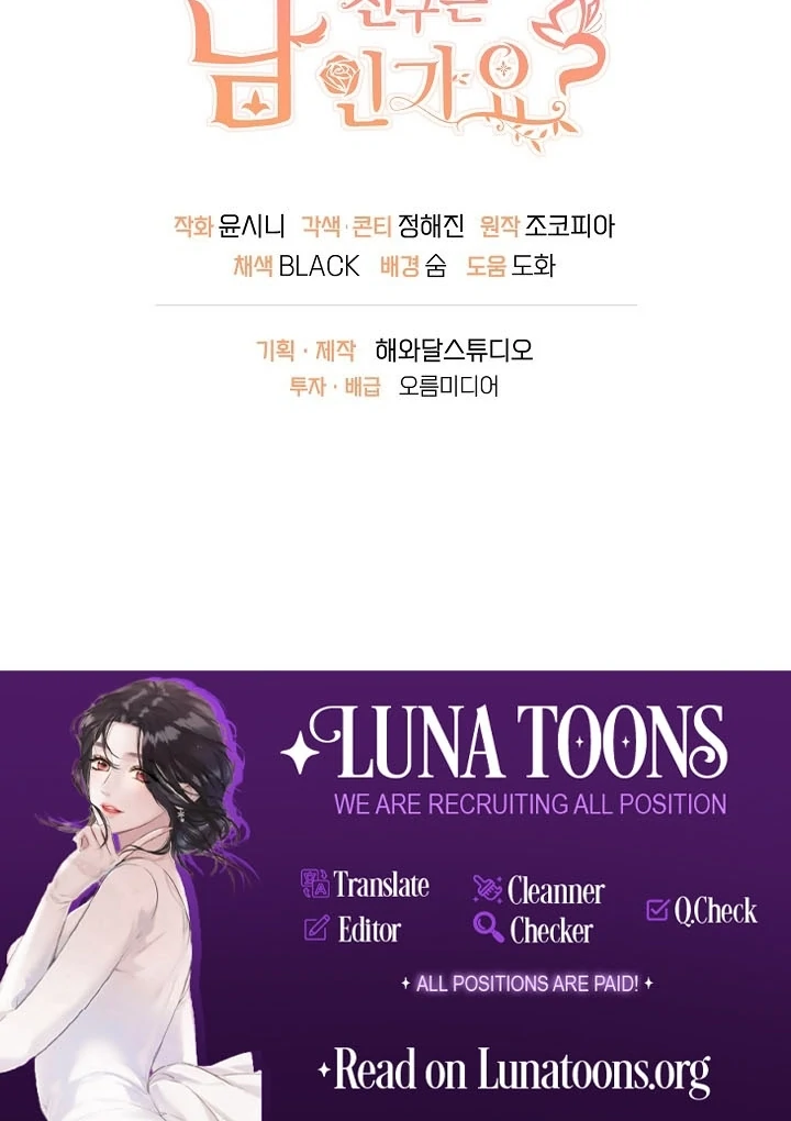 Is the Friend of a Friend a Stranger? Chapter 36 439 108