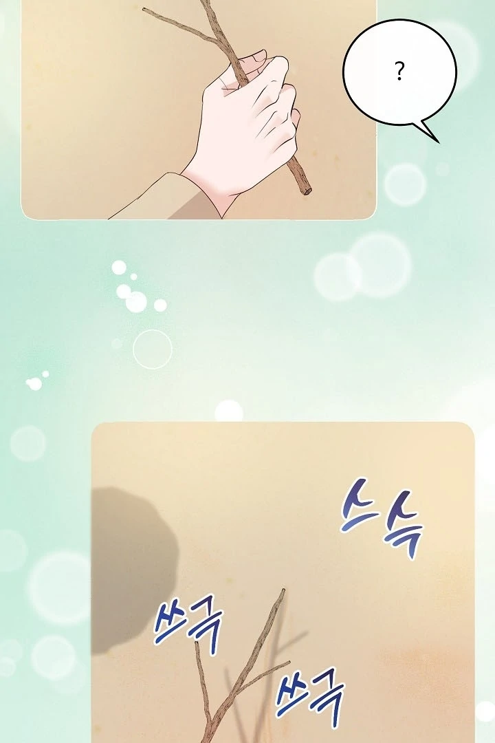 Is the Friend of a Friend a Stranger? Chapter 37 291 08