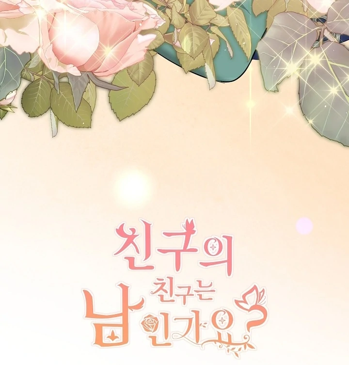 Is the Friend of a Friend a Stranger? Chapter 6 390 95