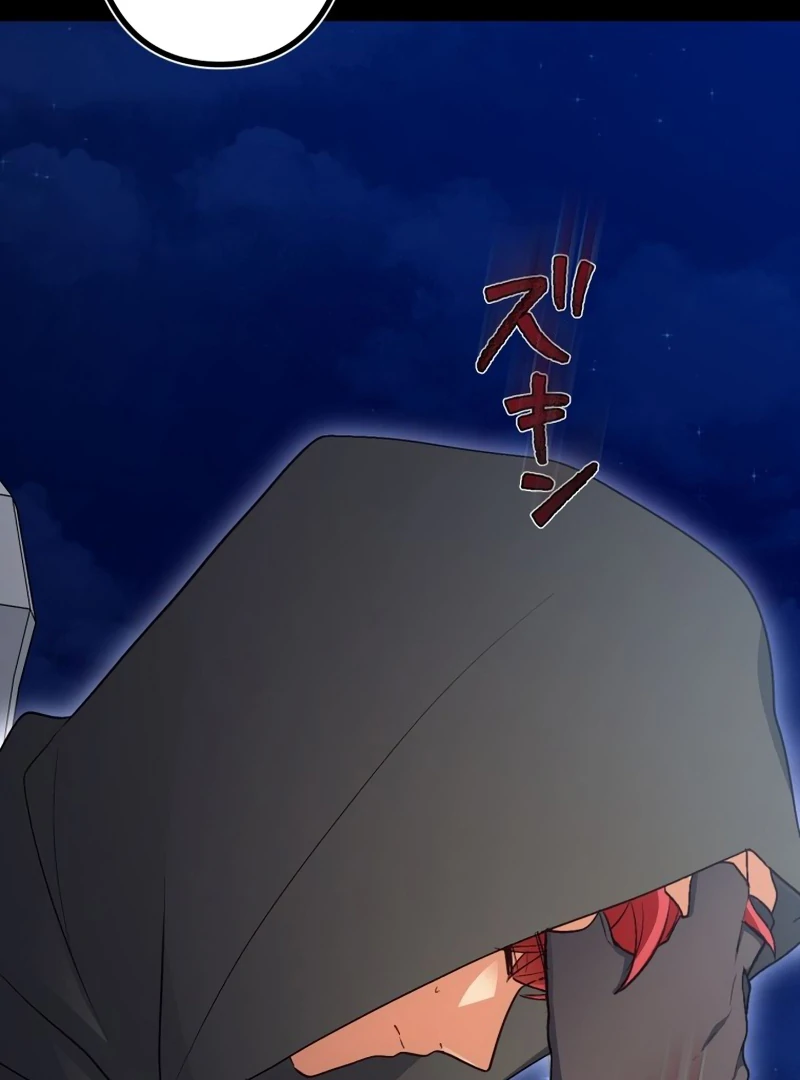 Is This Lie Is Also a Destiny? Chapter 28 342 38