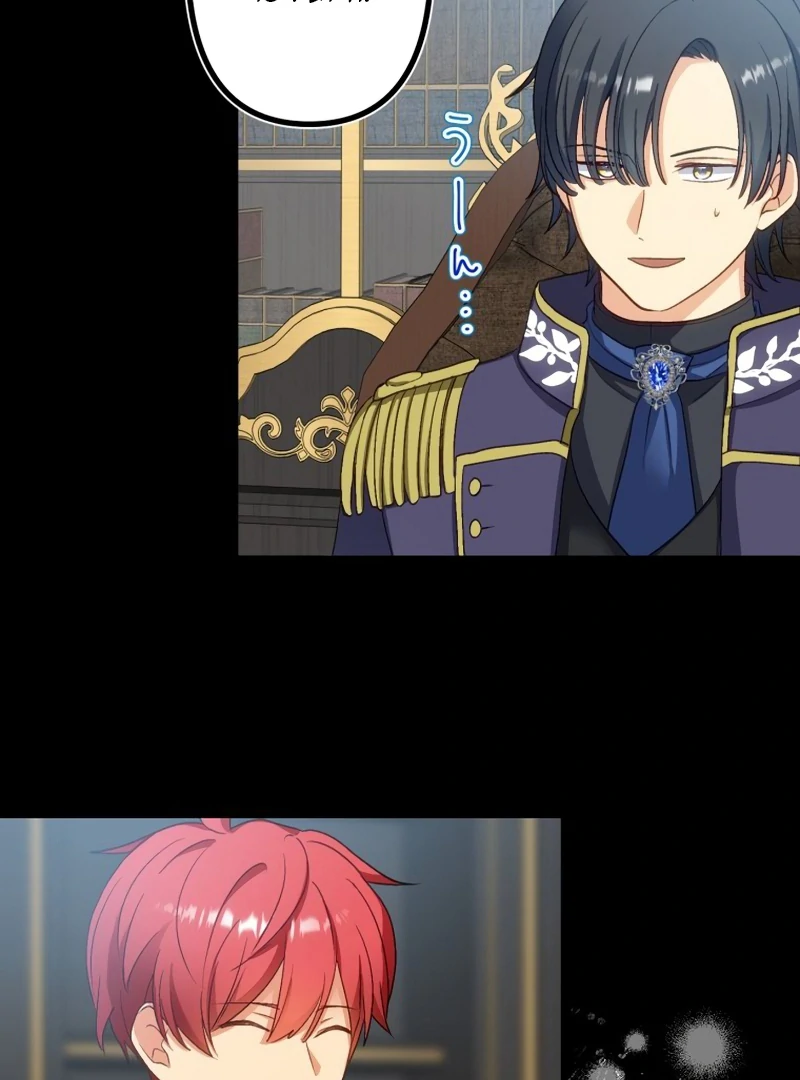 Is This Lie Is Also a Destiny? Chapter 28 378 74