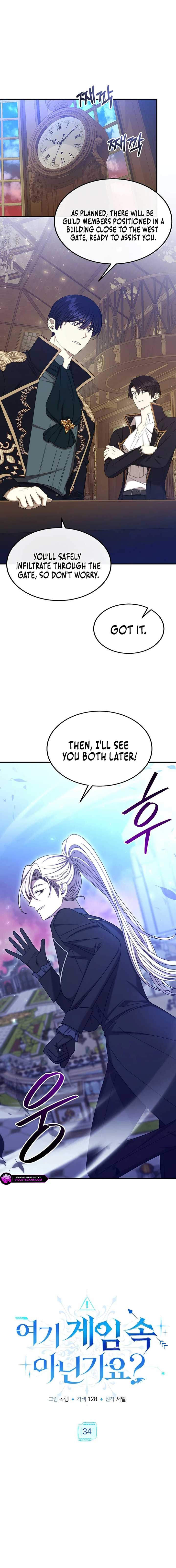 Isn’s This Inside the Game? Chapter 34 81 4