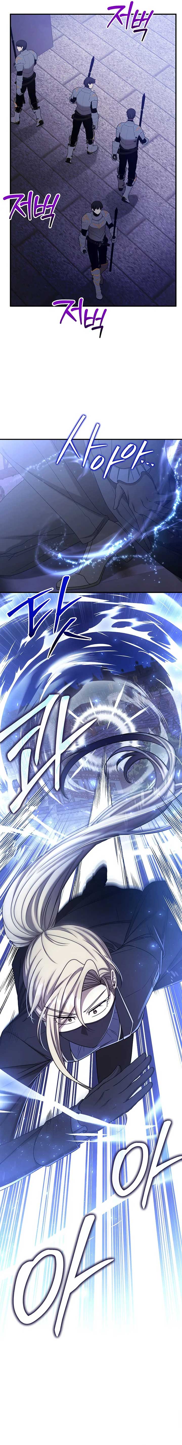 Isn’s This Inside the Game? Chapter 34 84 7