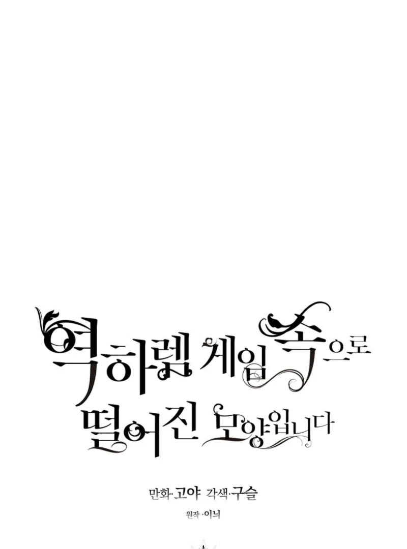 It Looks Like I’ve Fallen into the World of a Reverse Harem Game ss3 Chapter 158 369 023