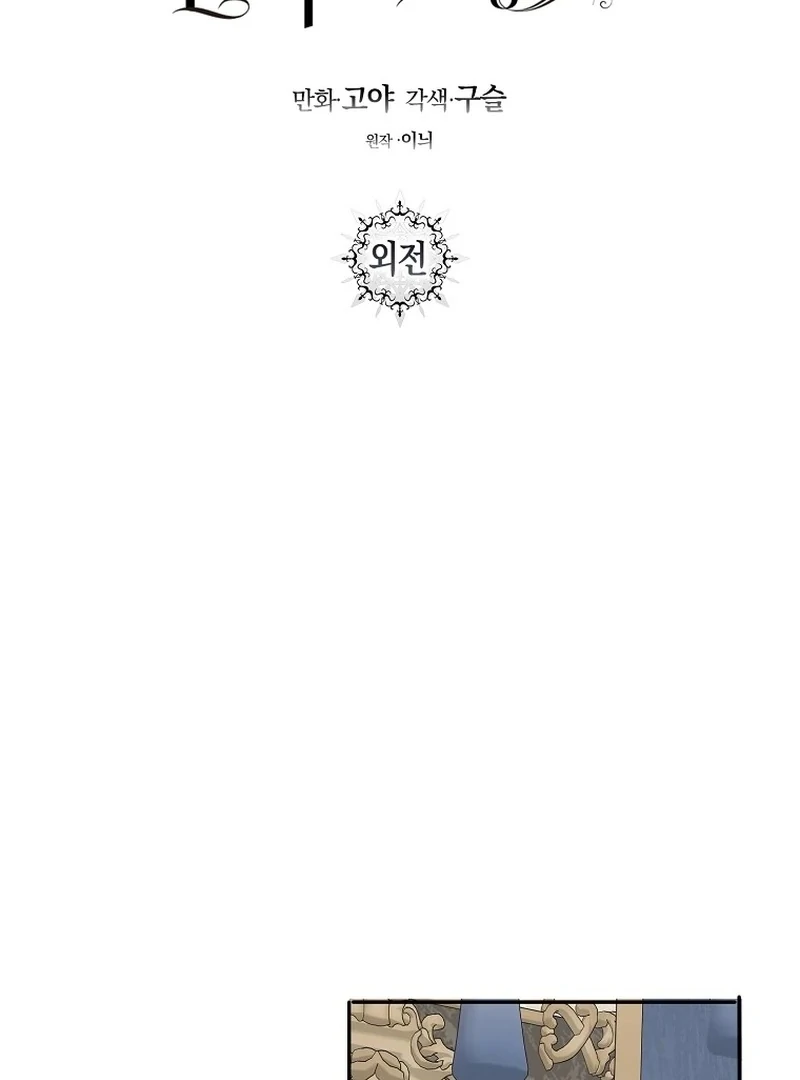 It Looks Like I’ve Fallen into the World of a Reverse Harem Game ss3 Chapter 161.6 360 002