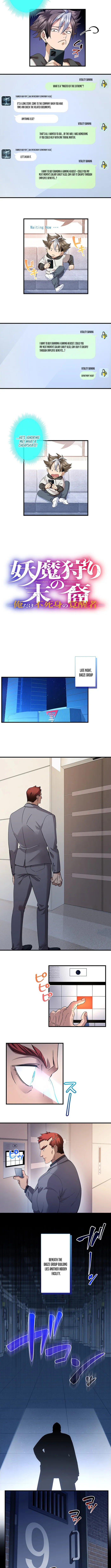 It turns out that I am the second generation of demons Chapter 18 30 ch 18 2