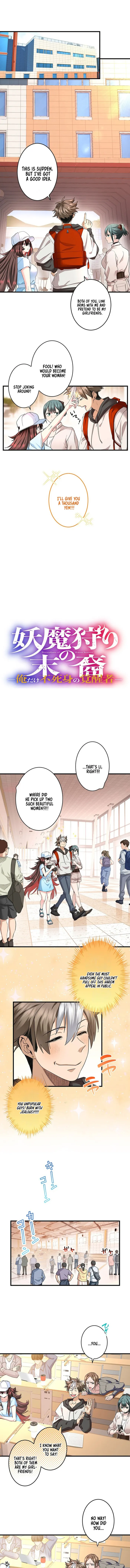 It turns out that I am the second generation of demons Chapter 19 26 ch 19 1