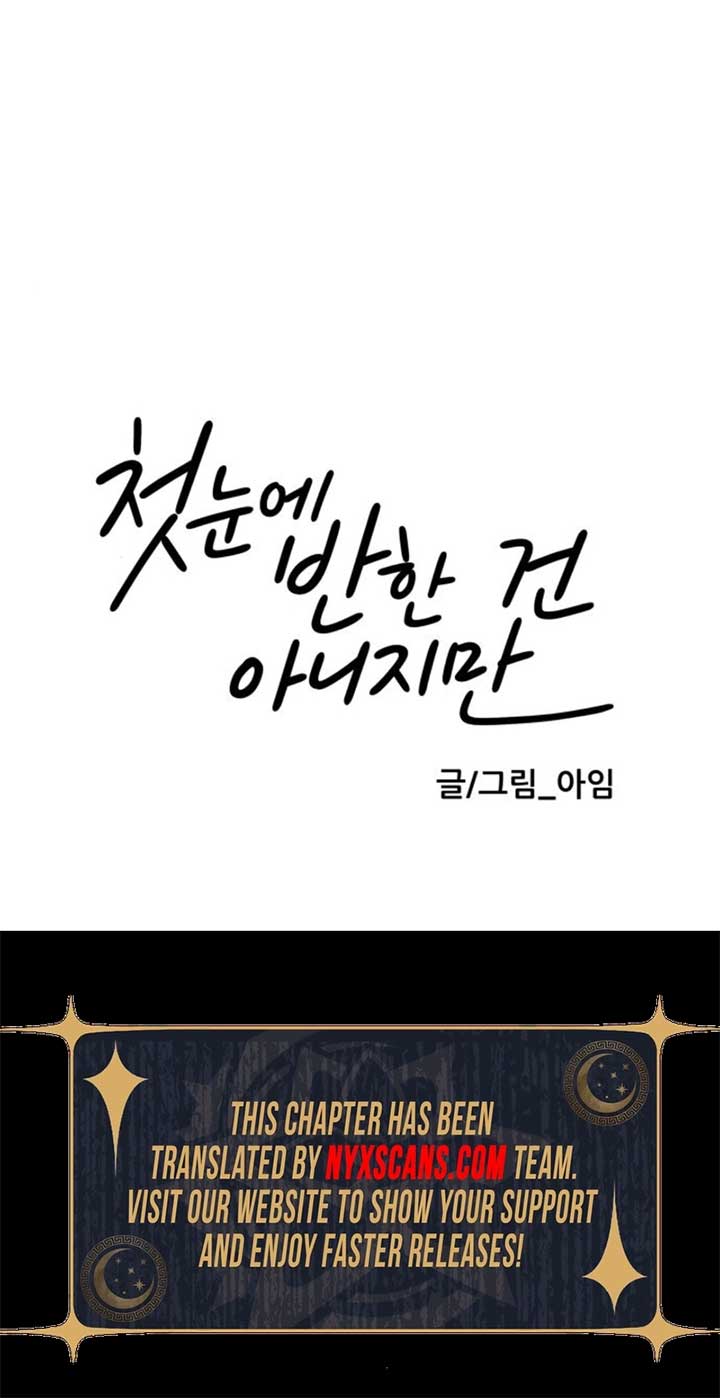 It Wasn’t Love at First Sight Chapter 45 43 8