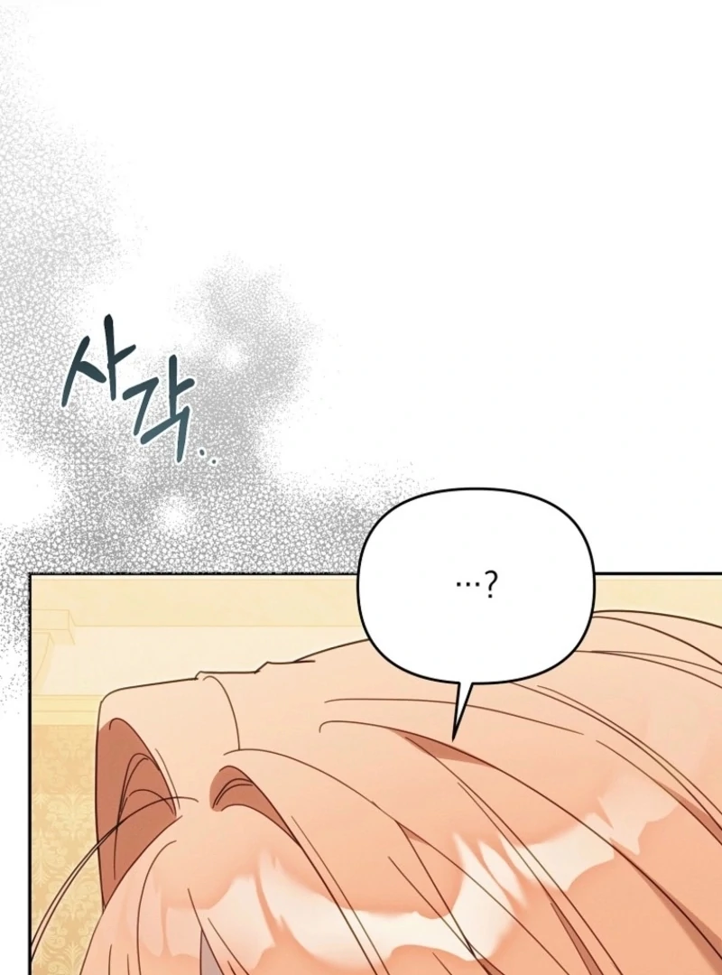 It’s A Misunderstanding That I’m Dating The Villain Chapter 49 512 073