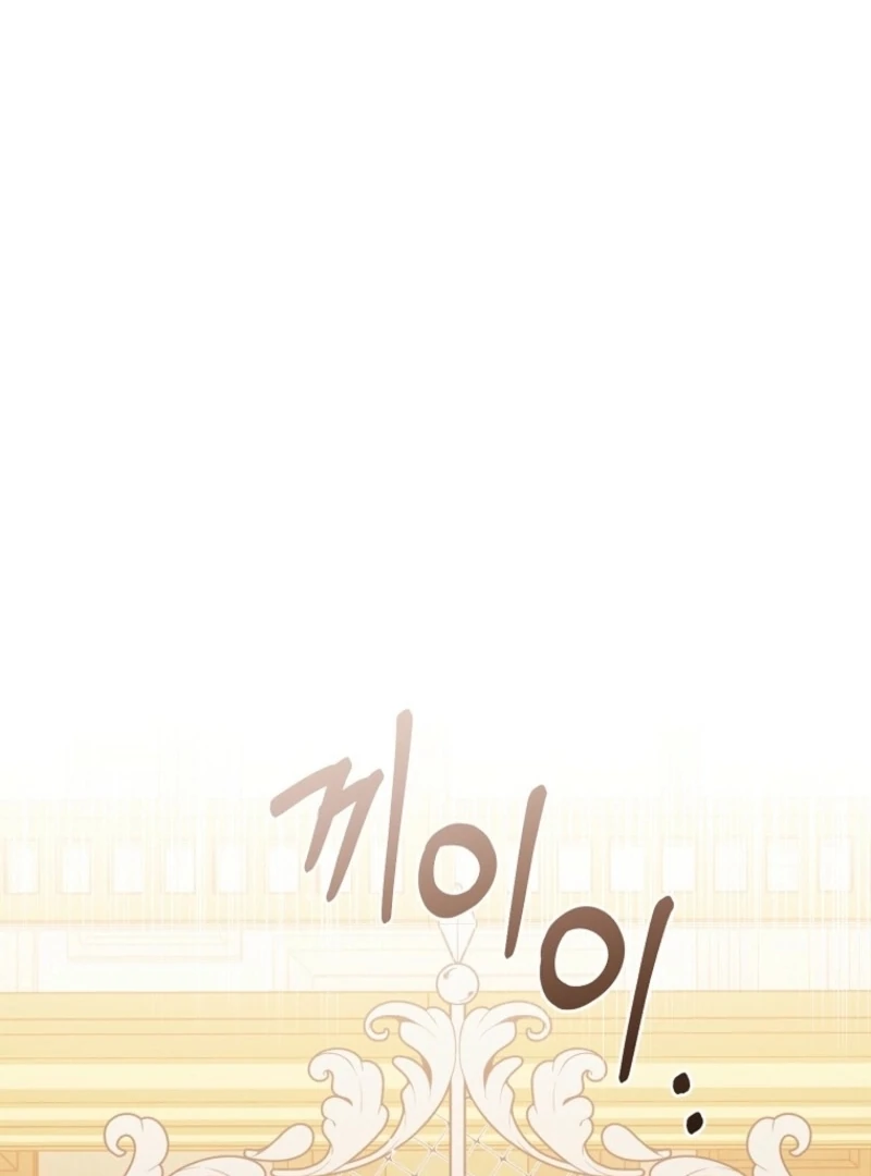 It’s A Misunderstanding That I’m Dating The Villain Chapter 49 546 107