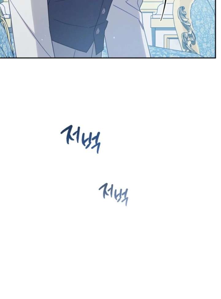 It’s A Misunderstanding That I’m Dating The Villain Chapter 51 555 113