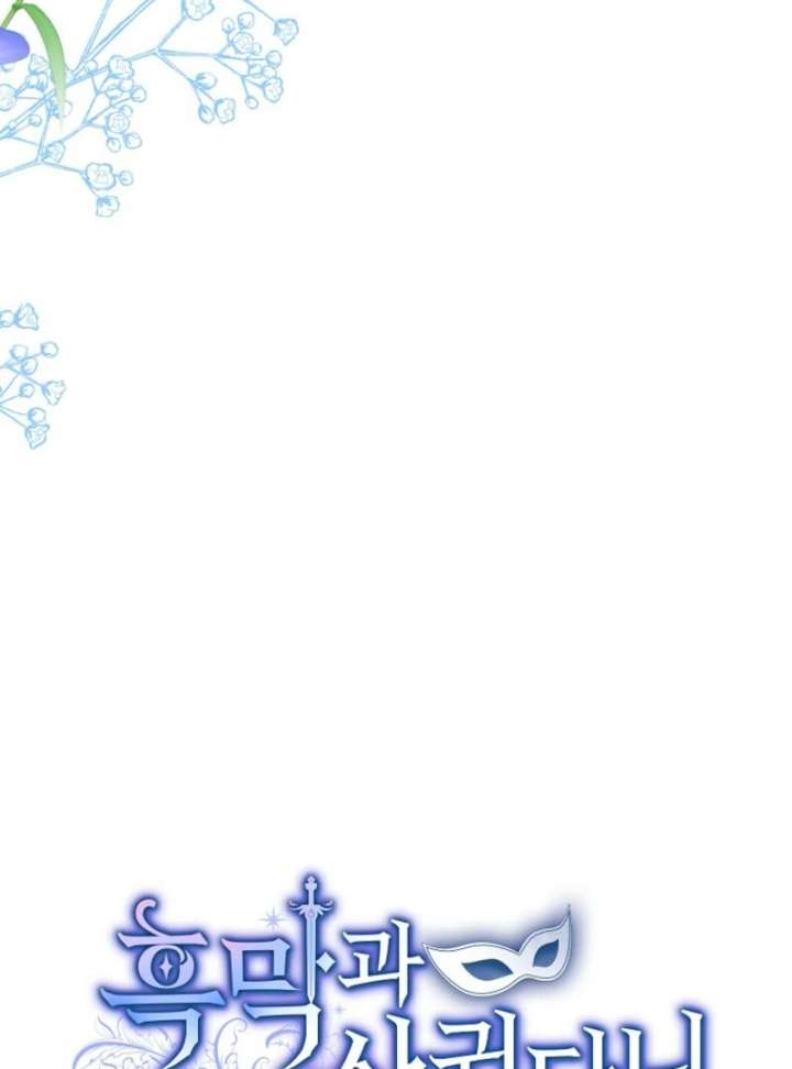 It’s A Misunderstanding That I’m Dating The Villain Chapter 52 401 046