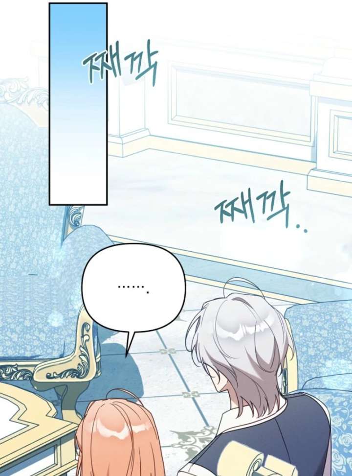 It’s A Misunderstanding That I’m Dating The Villain Chapter 52 411 056