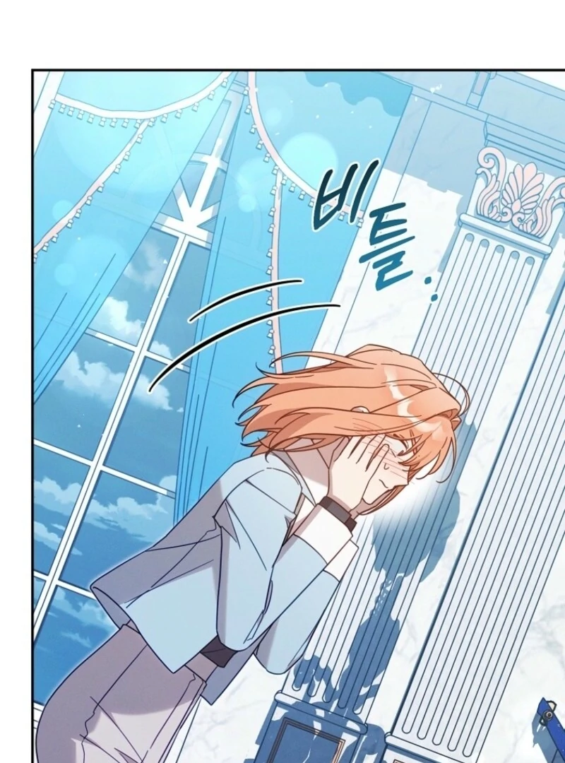 It’s A Misunderstanding That I’m Dating The Villain Chapter 53 339 008